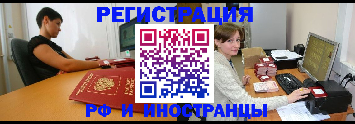 регистрация для дет. сада в Фокино