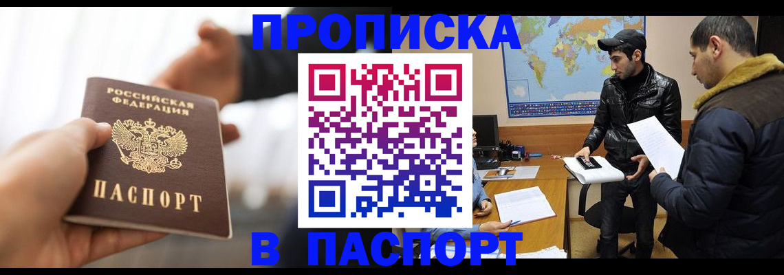 найти адрес прописки в Фокино