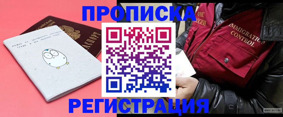 временная регистрация госуслуги в Фокино